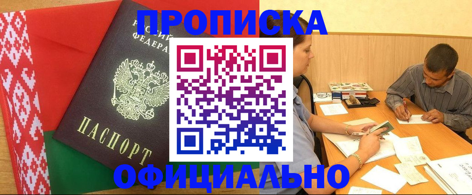 прописка для школы в Усть-Лабинске