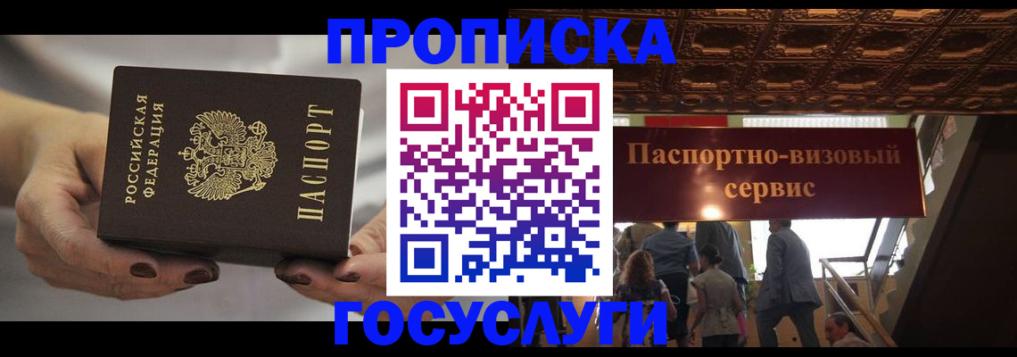 временная регистрация гарантия в Усть-Лабинске
